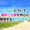 サイト、プロフィール
