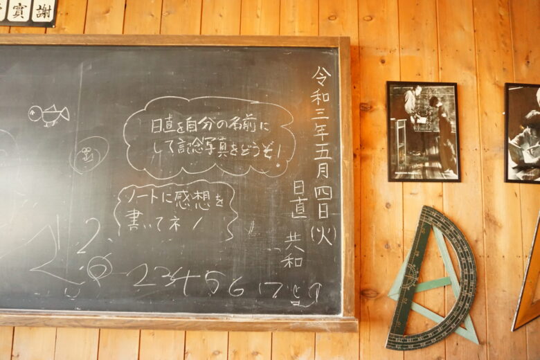 かかし古里館_黒板