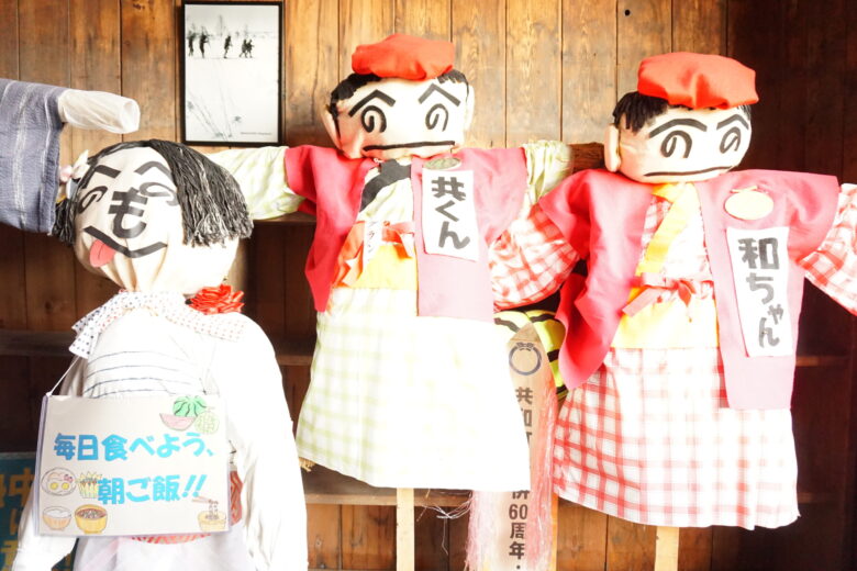 かかし古里館_共和町