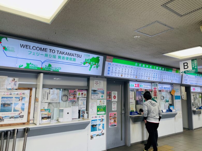 高松港切符売り場カウンター