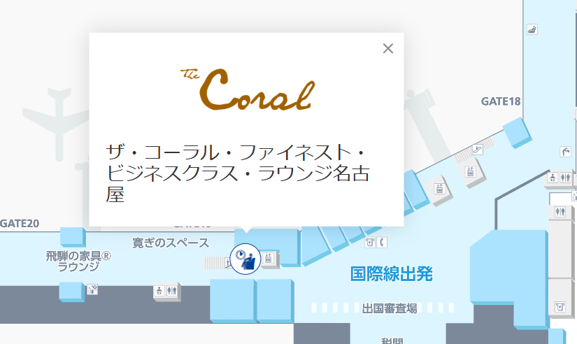 ザ・コーラル・ファイネスト・ビジネスクラス・ラウンジ
