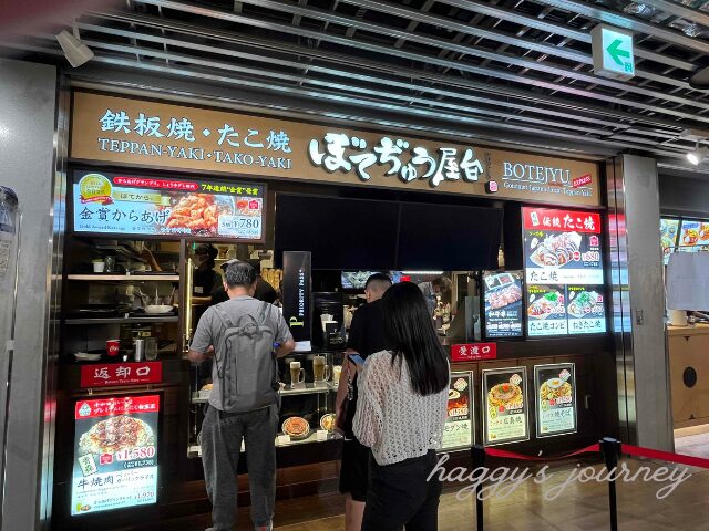 ぼてぢゅう屋台、外観