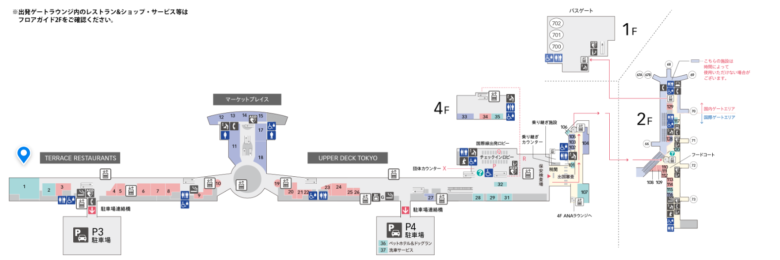 羽田空港_2タミPowerloungeCentral