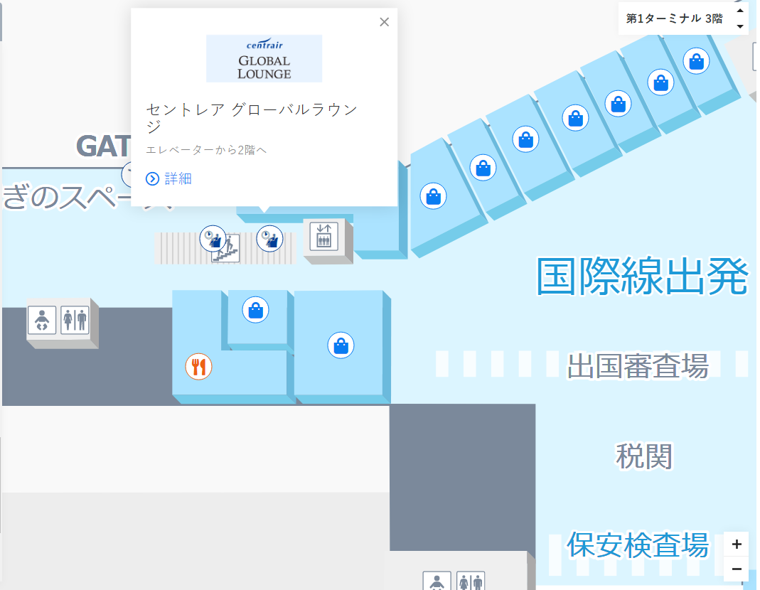 セントレア_グローバルラウンジ