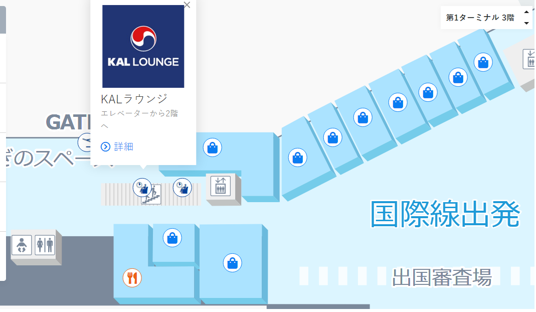 セントレア_KAL Lounge