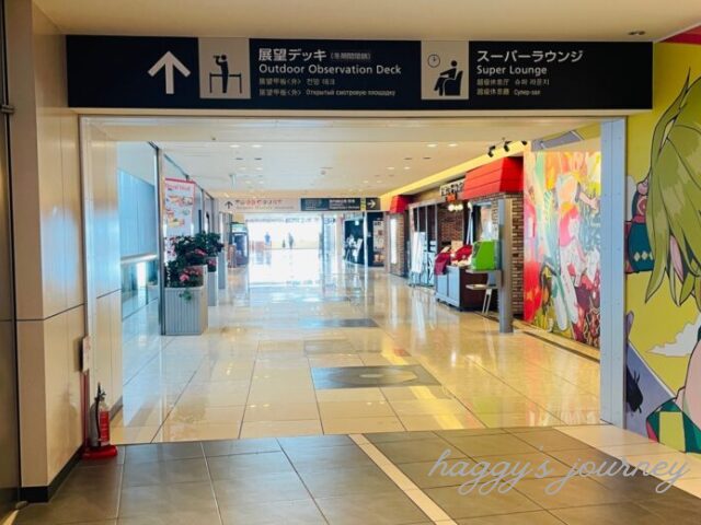 新千歳空港_スーパーラウンジ_行き方