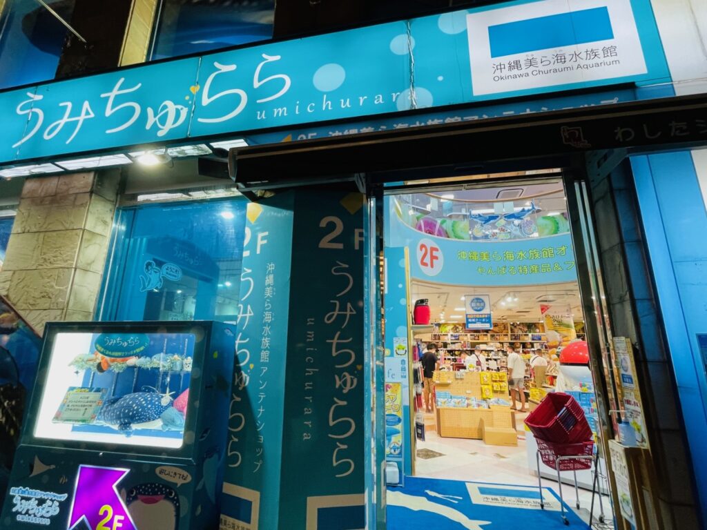 美ら海水族館の入館料は お得に入れる方法は 割引情報を公開 Haggyのトラベルinfo