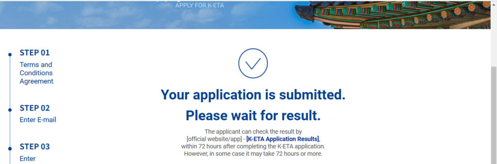 K-ETA申請手順⑫