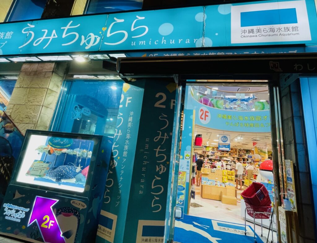 うみちゅらら