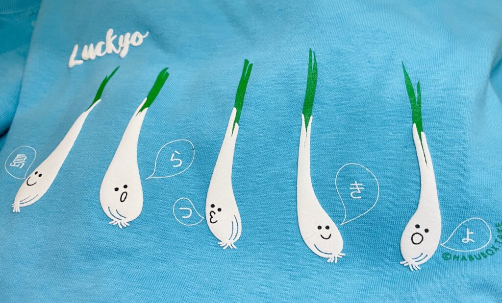 アメリカンビレッジ_島らっきょTシャツ