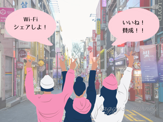 WiFiシェア