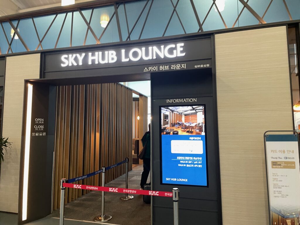 釜山SKYHUBLOUNGE_正面