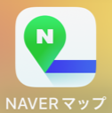 韓国で役立つアプリ_NAVERマップ