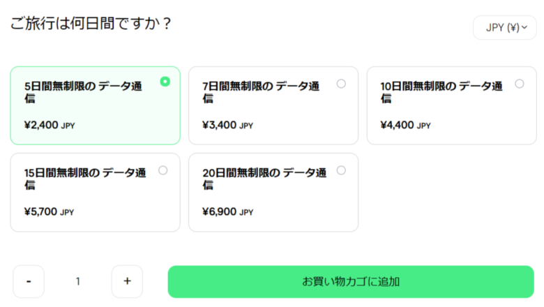 Holafly_ハワイ_eSIM