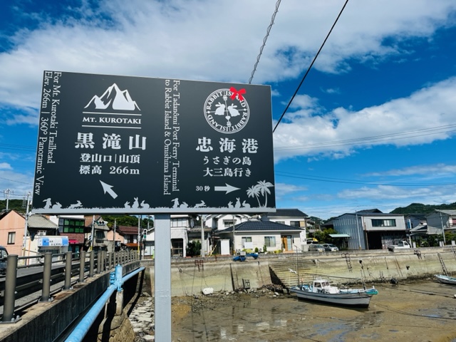 忠海港_アクセス