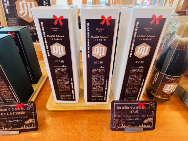 大久野島_お土産