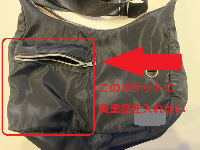 海外一人旅_カバン_外側ポケット