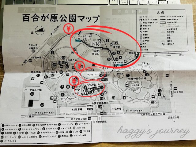百合が原公園、有料施設