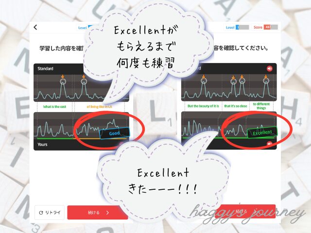 MAX英会話、発音練習