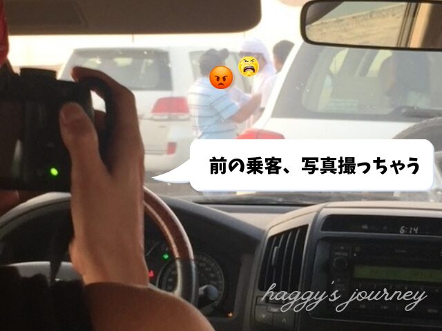 ケンカを撮影する乗客