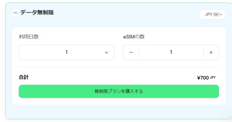 Holafly、ドイツ向け