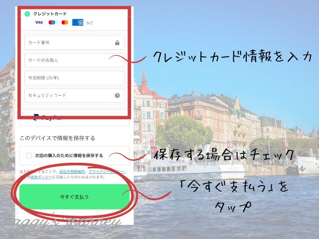 Holafly、購入方法