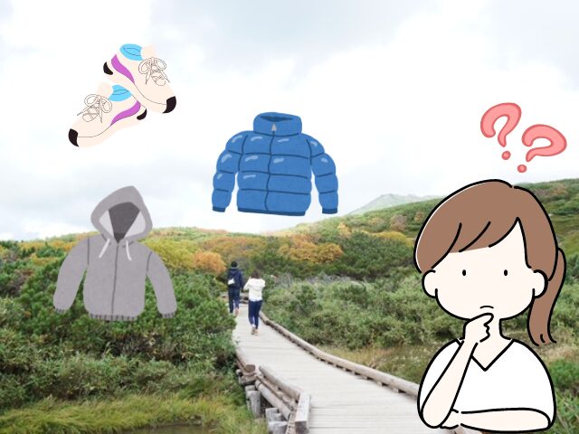 旭岳、服装
