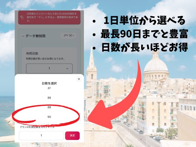 Holafly、マルタ向けeSIMプラン