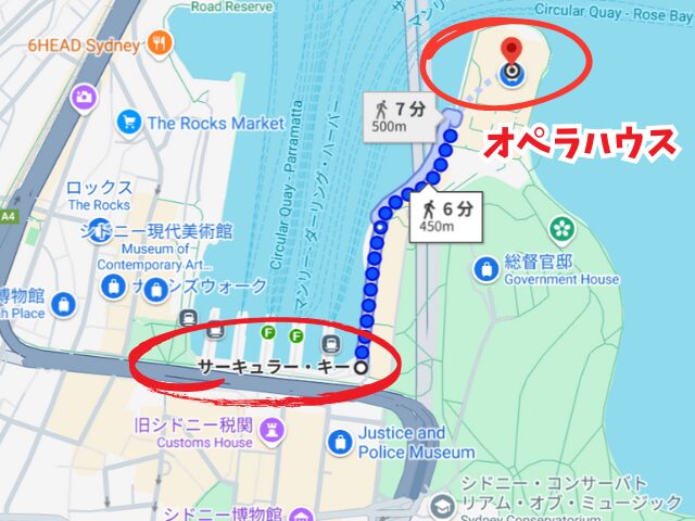 サーキュラーキーからオペラハウスまでの行き方