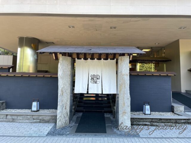 翠山亭、玄関