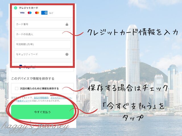 Holafly、アジア向け購入方法