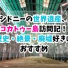 コカトゥー島
