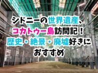 コカトゥー島