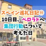 スペイン巡礼、ベロラド