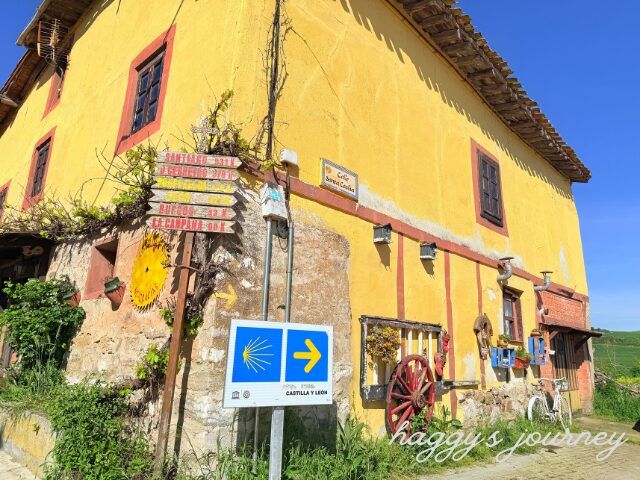 エスピノサ・デル・カミーノ