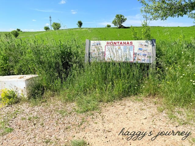 ホンタナス入り口