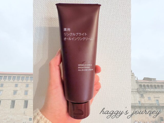 無印良品、オールインワンクリーム