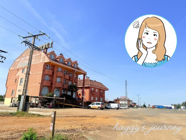 スペイン巡礼でhaggyがつらかったこと