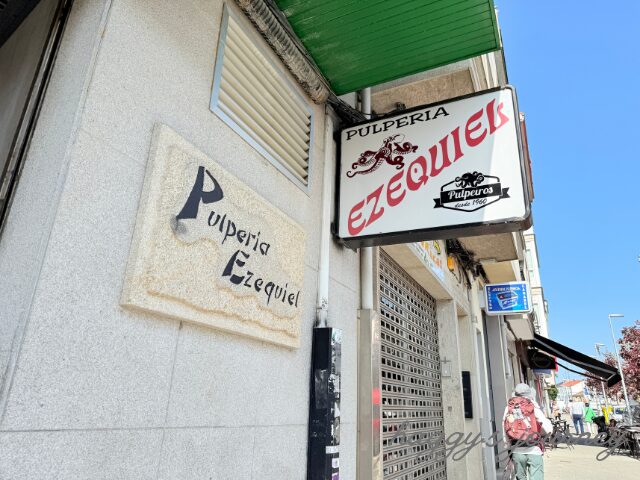 メリデ、タコ料理店